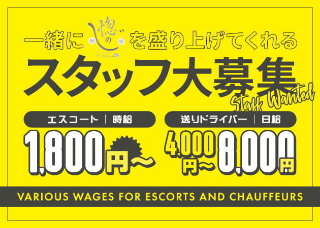 ポケパラ体入 Lounge 惚のじ・ホノジ - 浦和のクラブ/ラウンジスタッフ募集
