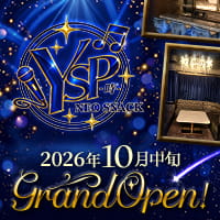 NEO SNACK YSP ～時～ - 浦和のパブ/スナック