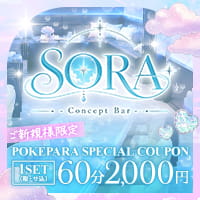 SORA -Concept Bar-