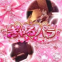 店舗写真 ぎゃるパラ - 勝田のガールズバー