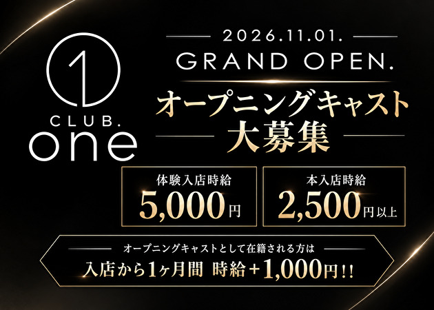 JR宇都宮キャバクラ・CLUB oneの求人