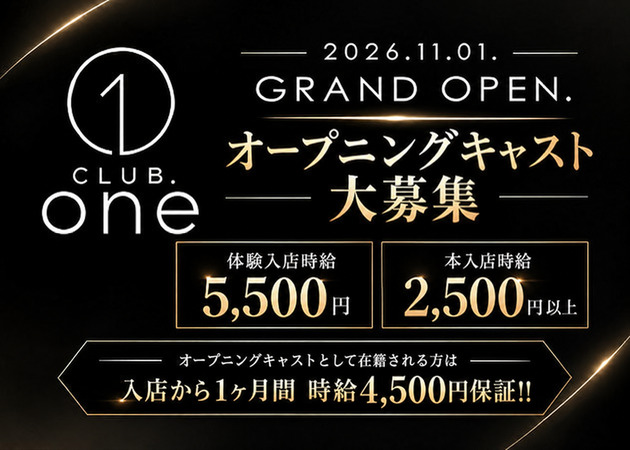 JR宇都宮キャバクラ・CLUB oneの求人