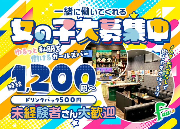 Bar fuu