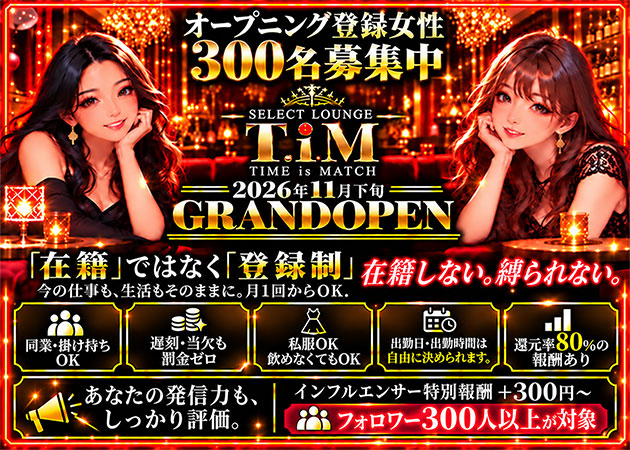 T.i.M -TIME is MATCH-
