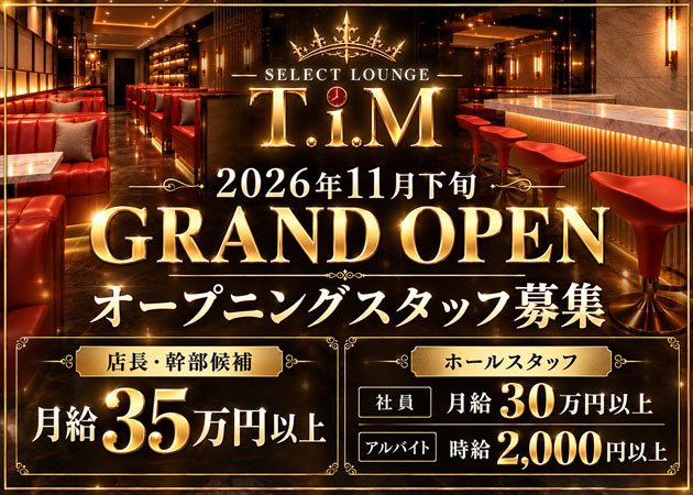 「T.i.M -TIME is MATCH-」スタッフ求人