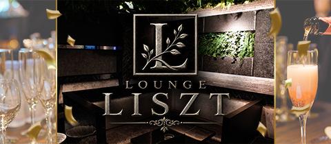 LOUNGE LISZT・リスト - 広島市（流川）のラウンジ/クラブ