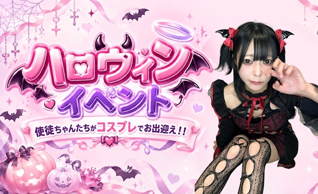 ピックアップニュース 🦇ハロウィンイベント🎃