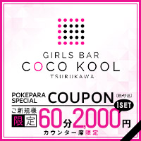 店舗写真 GIRLS BAR COCO KOOL 鶴川・ココクール - 鶴川のガールズバー