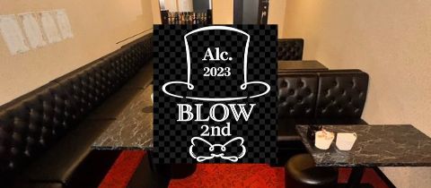 BLOW2nd・ブロウ セカンド - 西之表市のキャバクラ