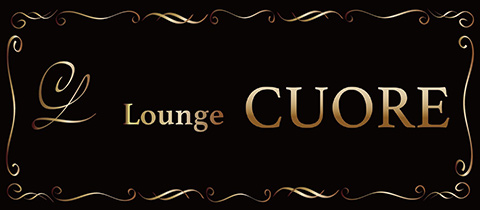 Lounge CUORE・クオーレ - 盛岡のスナック