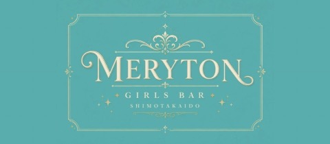 MERYTON・メリトン - 下高井戸のガールズバー