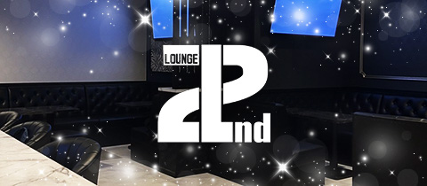 Lounge L2nd・エルセカンド - 新大宮のラウンジ/クラブ