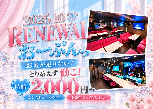 国分町ガールズバー・POPCORNの求人
