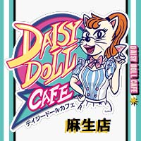 店舗写真 DAISY DOLL CAFE 麻生店・デイジードールカフェ - 麻生のガールズバー