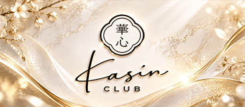Kasin・カシン - 浦和のキャバクラ