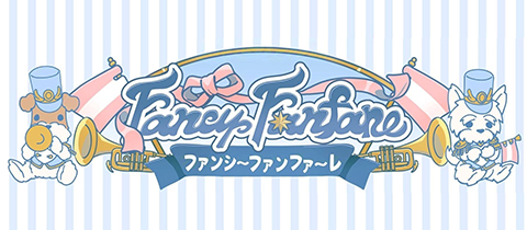 Fancy Fanfare・ファンシーファンファーレ - 栃木市のコンカフェ