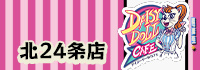 DAISY DOLL CAFE 北24条店