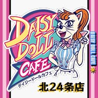 店舗写真 DAISY DOLL CAFE 北24条店・デイジードールカフェ - 北24条のガールズバー