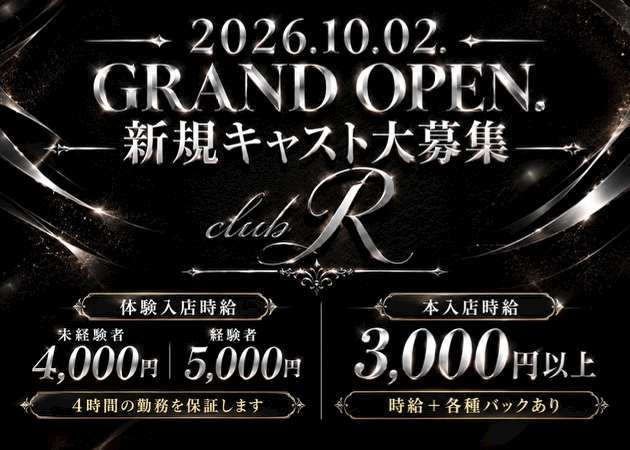 ピックアップニュース 新規キャスト大募集☆