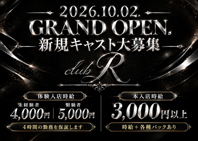 club R