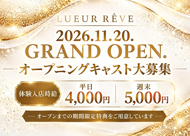 LUERU RÊVE 職種：フロアレディ