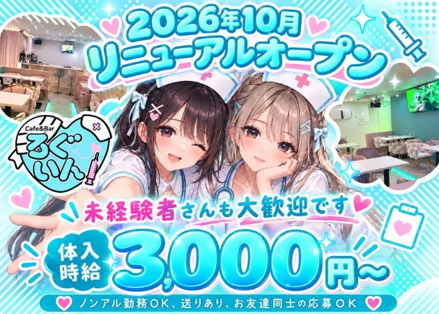 Cafe&Barろぐいん