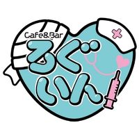 店舗写真 Cafe&Barろぐいん・カフェアンドバーログイン - 新潟駅前のガールズバー