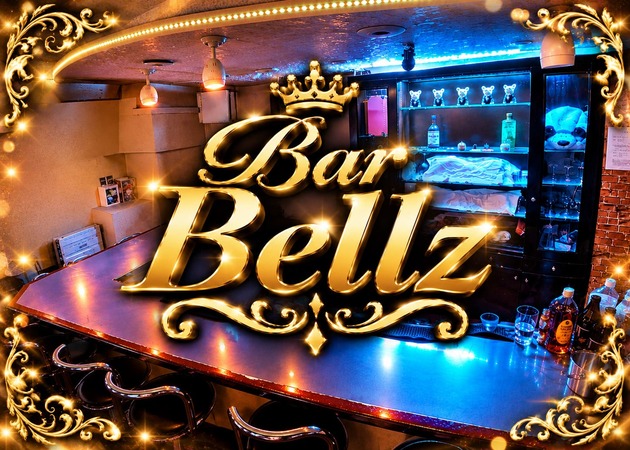 Bar Bellz 職種：カウンターレディ

カウンター越しに、お客様へドリンクを提供するお仕事です。
隣に座る接客スタイルではないので、安心して働けますよ！