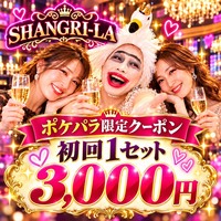店舗写真 PUB SHANGRI-LA・シャングリラ - 西葛西のパブ/スナック
