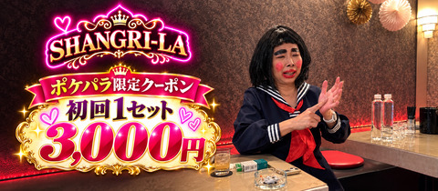 PUB SHANGRI-LA・シャングリラ - 西葛西のパブ/スナック
