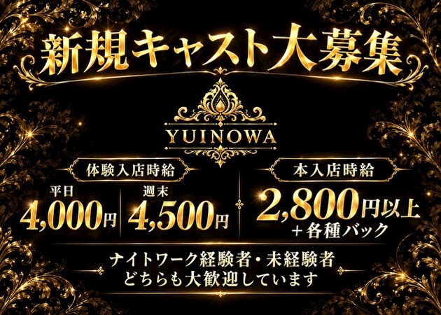 ピックアップニュース 新規キャスト大募集