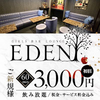 店舗写真 Girls Bar Lounge EDEN・エデン - 柏のガールズバー
