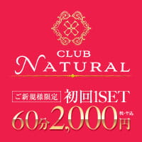 店舗写真 CLUB NATURAL・ナチュラル - 関内・福富町のキャバクラ