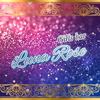 店舗写真 Girls bar Luna Rose・ルナローズ - 歌舞伎町のガールズバー