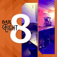店舗写真 BAR EIGHT・エイト - 南行徳のパブ/スナック