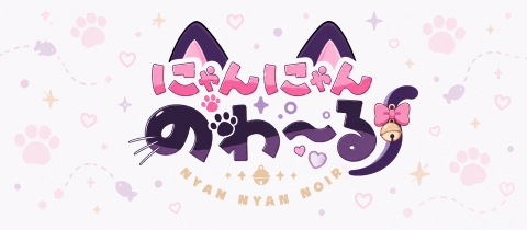 にゃんにゃんのわ～る - 国分町のガールズバー