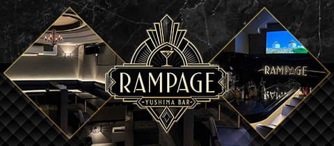 Lounge Bar RAMPAGE・ランペイジ - 湯島のパブ/スナック