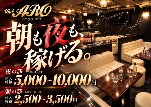 Club ARO