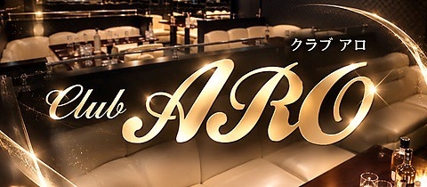 Club ARO・アロ - 小岩のキャバクラ