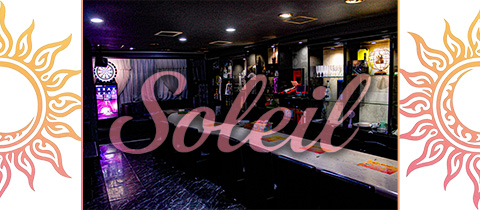 Soleil・ソレイユ - 広島市（流川）のガールズバー