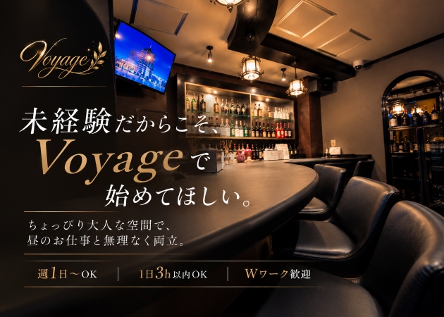 Voyage 職種：カウンターレディ