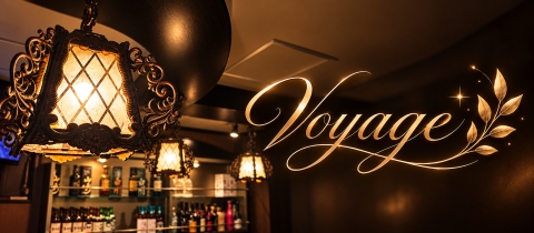 Voyage・ボヤージュ - 国分町のラウンジ