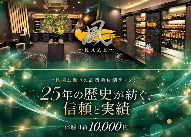 ピックアップニュース 🍃キャスト求人情報🍃