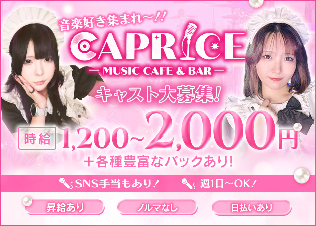 MUSIC CAFE&BAR CAPRICE