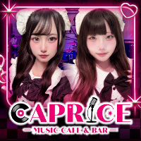 店舗写真 MUSIC CAFE&BAR CAPRICE・カプリス - すすきののコンカフェ