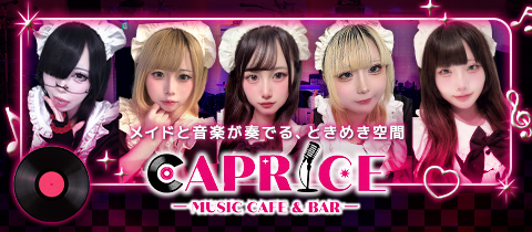 MUSIC CAFE&BAR CAPRICE・カプリス - すすきののコンカフェ