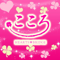 こころ HEARTS BRIDGE の公式サイト画像