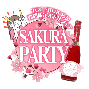 SAKURA PARTY