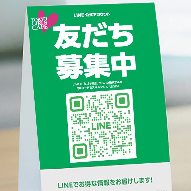 公式LINE QR 三角スタンド