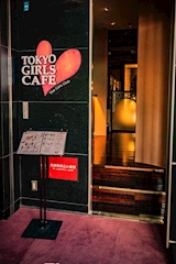 TOKYO GIRLS CAFE 神田店・トーキョーガールズカフェ - 神田のコンカフェ 店舗写真